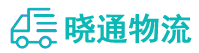成都到湘西物流公司